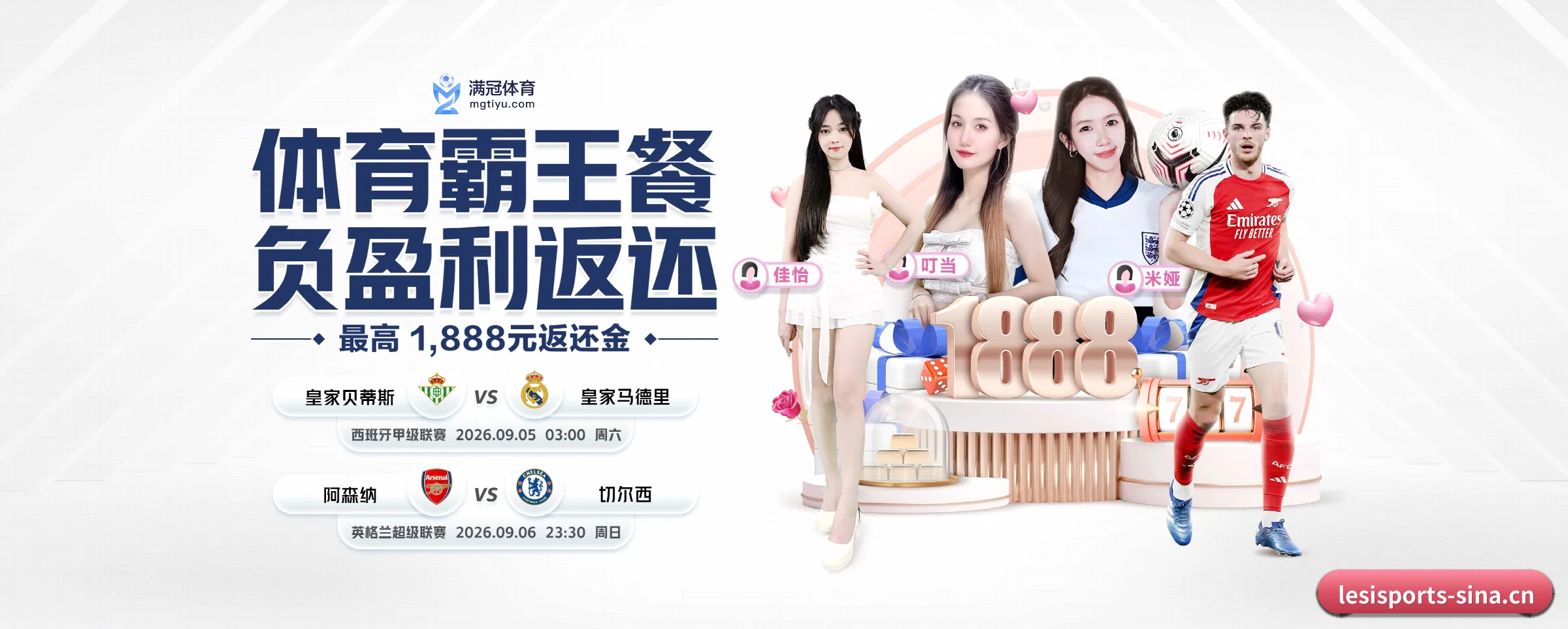 乐思体育 APP 界面 | lesisports